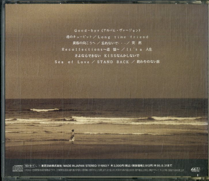 D00146583/CD/鈴木聖美「聖歌(Ballad)」_画像2