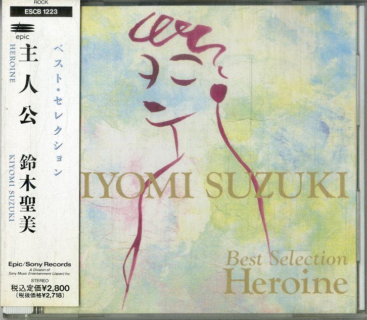 D00153166/CD/鈴木聖美「主人公 ベスト・セレクション」_画像1