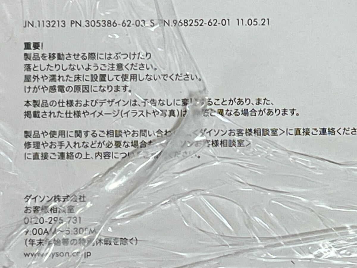 (未開封新品)■ダイソン 空気清浄ファンヒーター dyson Pure Hot + Cool HP00 (ブラック/ニッケル )(S-22)_画像5