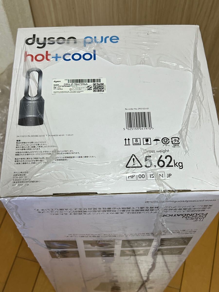 (未開封新品)■ダイソン 空気清浄ファンヒーター dyson Pure Hot + Cool HP00 (ブラック/ニッケル )(S-22)_画像8