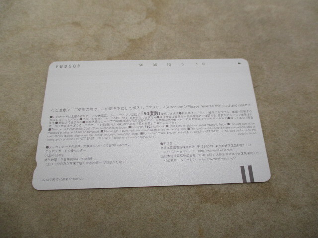 ★☆テレホンカード　月刊　エンタメ　おのののか　新品未使用☆★_画像2