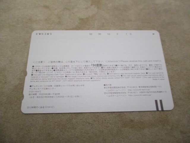 ★☆テレホンカード　50度　月刊　エンタメ　山本彩　新品未使用☆★_画像2