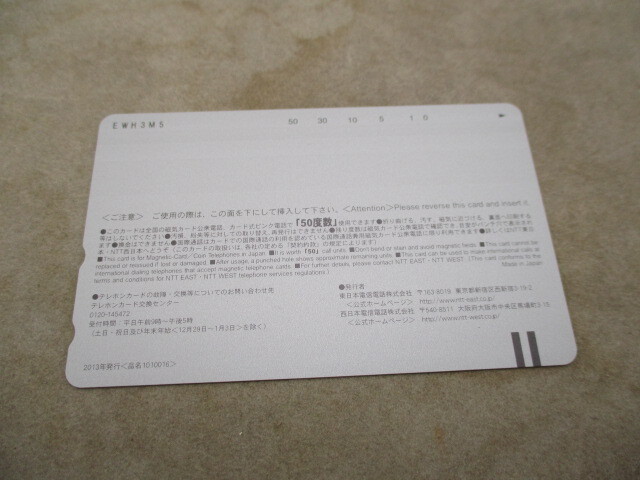 ★☆テレホンカード　50度　月刊　エンタメ　高崎聖子　②　新品未使用☆★_画像2