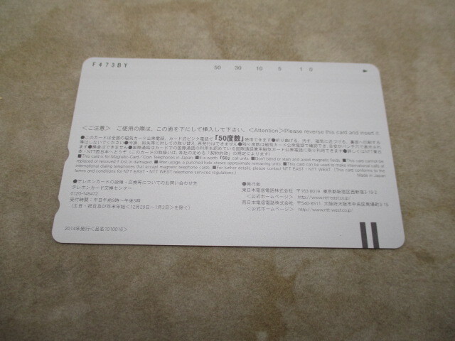 ★☆テレホンカード　50度　増刊大衆　岸明日香　新品未使用☆★_画像2