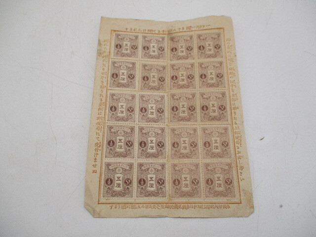 ★☆レトロ　郵便切手貯金台紙　五厘　20枚　未使用☆★_画像1