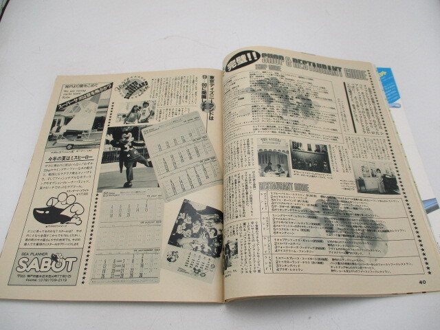 ★☆ミス・ヒーロー　miss　HERO　1983　5月　東京ディズニーランド大冒険☆★_画像5