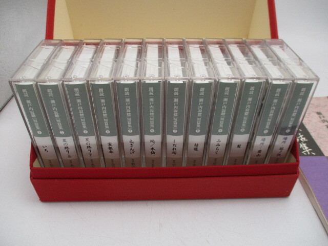 ★☆瀬戸内寂聴　寂庵法話集　カセットテープ　全12巻☆★_画像2