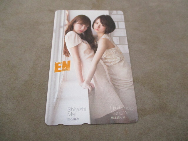 ★☆テレホンカード　50度　月刊エンタメ　白石麻衣　橋本奈々未　新品未使用☆★_画像1