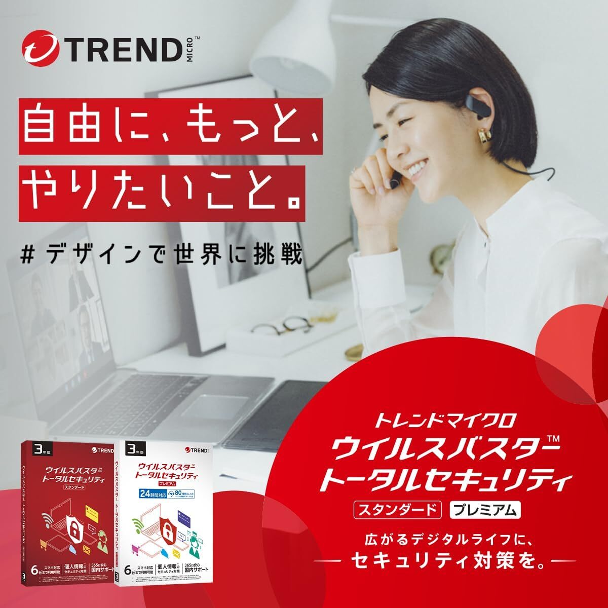 トレンドマイクロ ウイルスバスター トータルセキュリティ スタンダード 3年版 日本語 6台まで対応 ダウンロード利用 PC スマホ タブレット_画像2