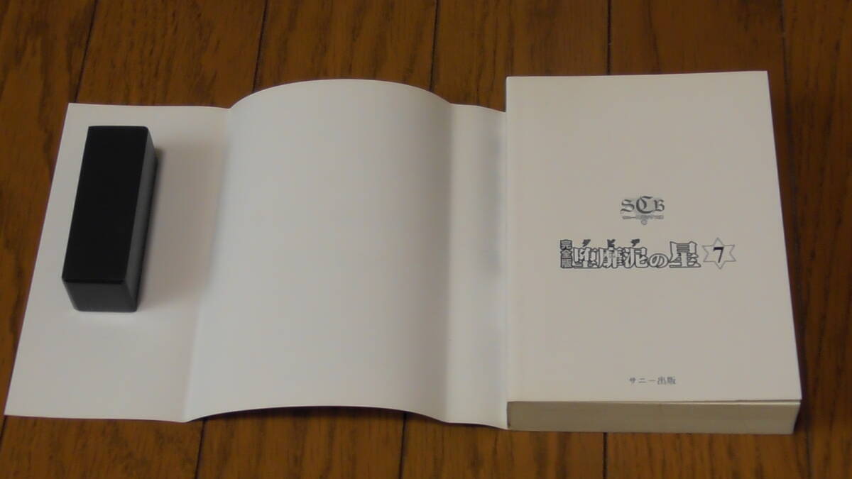 совершенно версия da биде. звезда 7 шт Sato .... Sunny библиотека первая версия