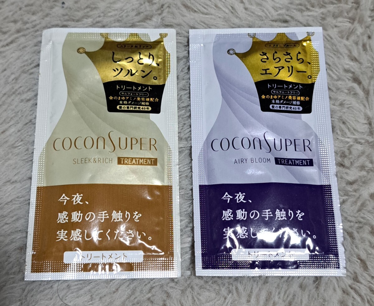 HH11-3* образец . суммировать * волосы уход / шампунь / мыло для тела * здесь n super /.../pshupa др.