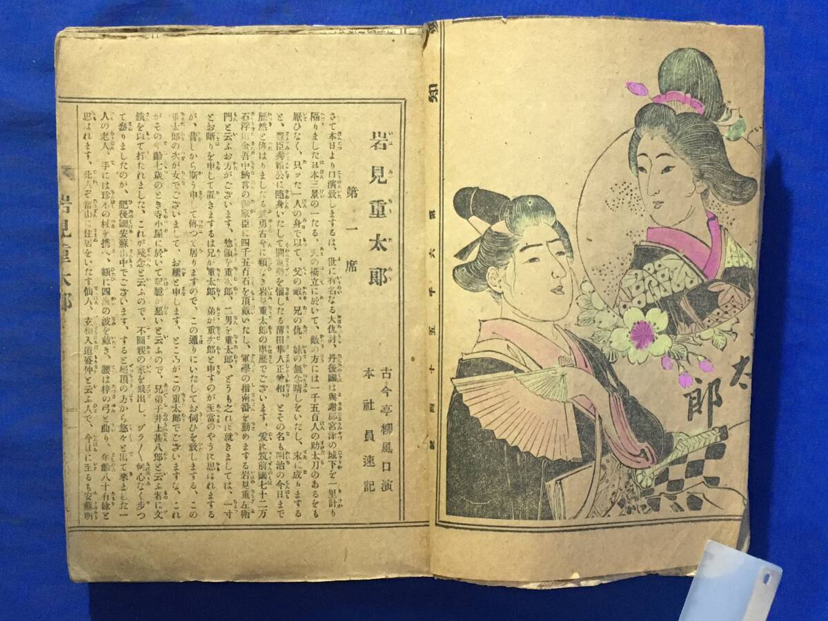 AS370c^ битва передний Meiji период [..][ скала видеть -слойный Taro ] все 30 сиденье 127 шт ( часть нехватка иметь ) старый сейчас .. способ .. новый Aichi газета фирма полосный . вырезки .. иметь 