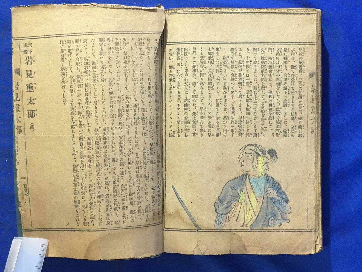 AS370c^ битва передний Meiji период [..][ скала видеть -слойный Taro ] все 30 сиденье 127 шт ( часть нехватка иметь ) старый сейчас .. способ .. новый Aichi газета фирма полосный . вырезки .. иметь 