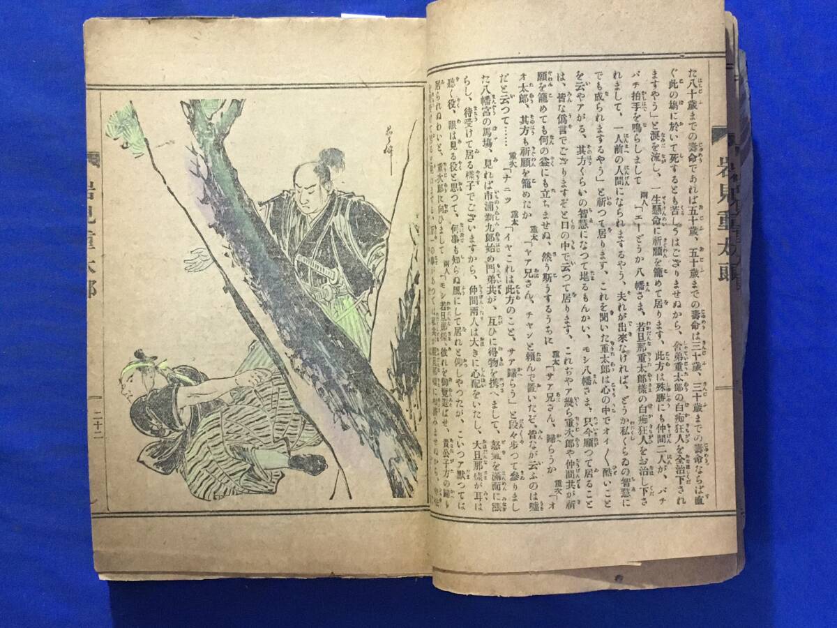 AS370c^ битва передний Meiji период [..][ скала видеть -слойный Taro ] все 30 сиденье 127 шт ( часть нехватка иметь ) старый сейчас .. способ .. новый Aichi газета фирма полосный . вырезки .. иметь 