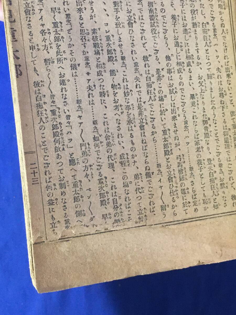 AS370c^ битва передний Meiji период [..][ скала видеть -слойный Taro ] все 30 сиденье 127 шт ( часть нехватка иметь ) старый сейчас .. способ .. новый Aichi газета фирма полосный . вырезки .. иметь 