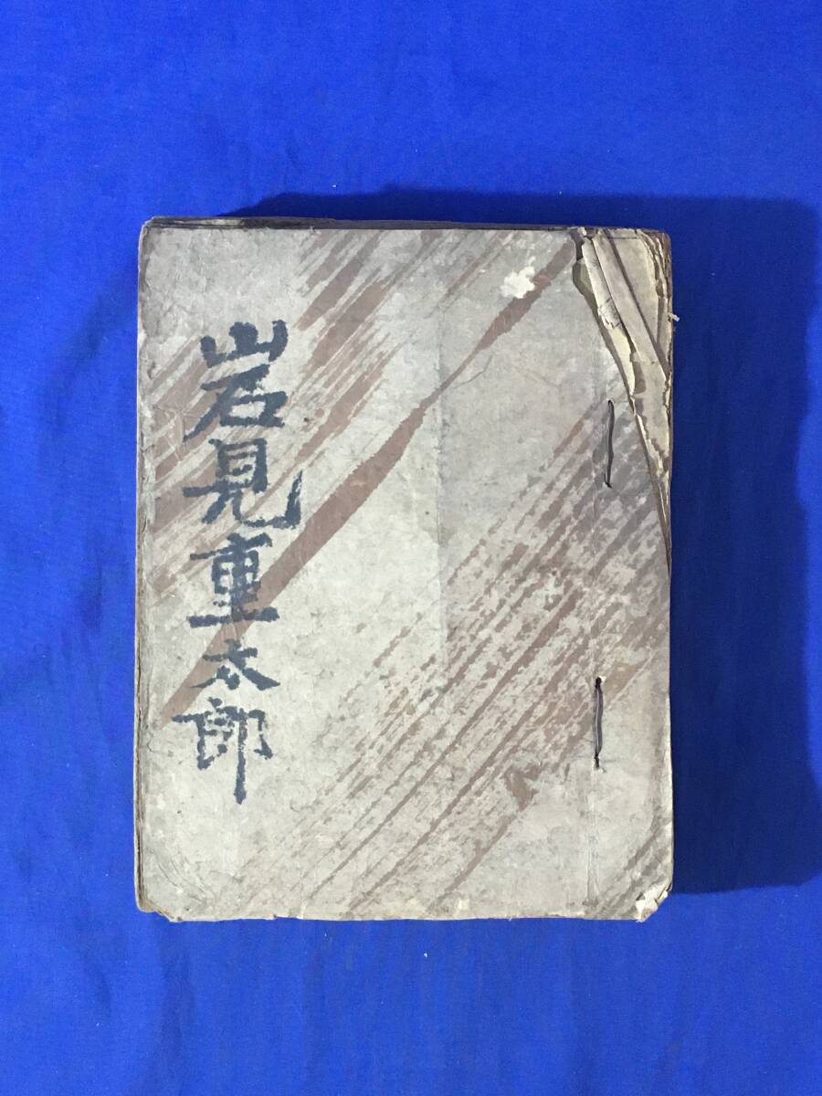 AS370c^ битва передний Meiji период [..][ скала видеть -слойный Taro ] все 30 сиденье 127 шт ( часть нехватка иметь ) старый сейчас .. способ .. новый Aichi газета фирма полосный . вырезки .. иметь 