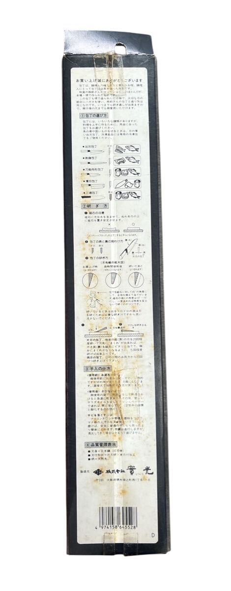 1円スタート:出刃包丁 魚料理 堺の刃物 堺本亀 手造り和包丁 伝統の切れ味 料理 (w3045)_画像2