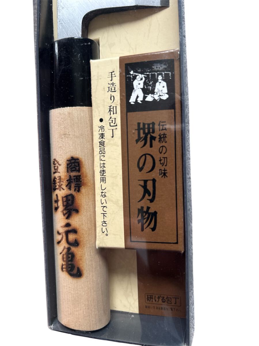 1円スタート:出刃包丁 魚料理 堺の刃物 堺本亀 手造り和包丁 伝統の切れ味 料理 (w3045)_画像3