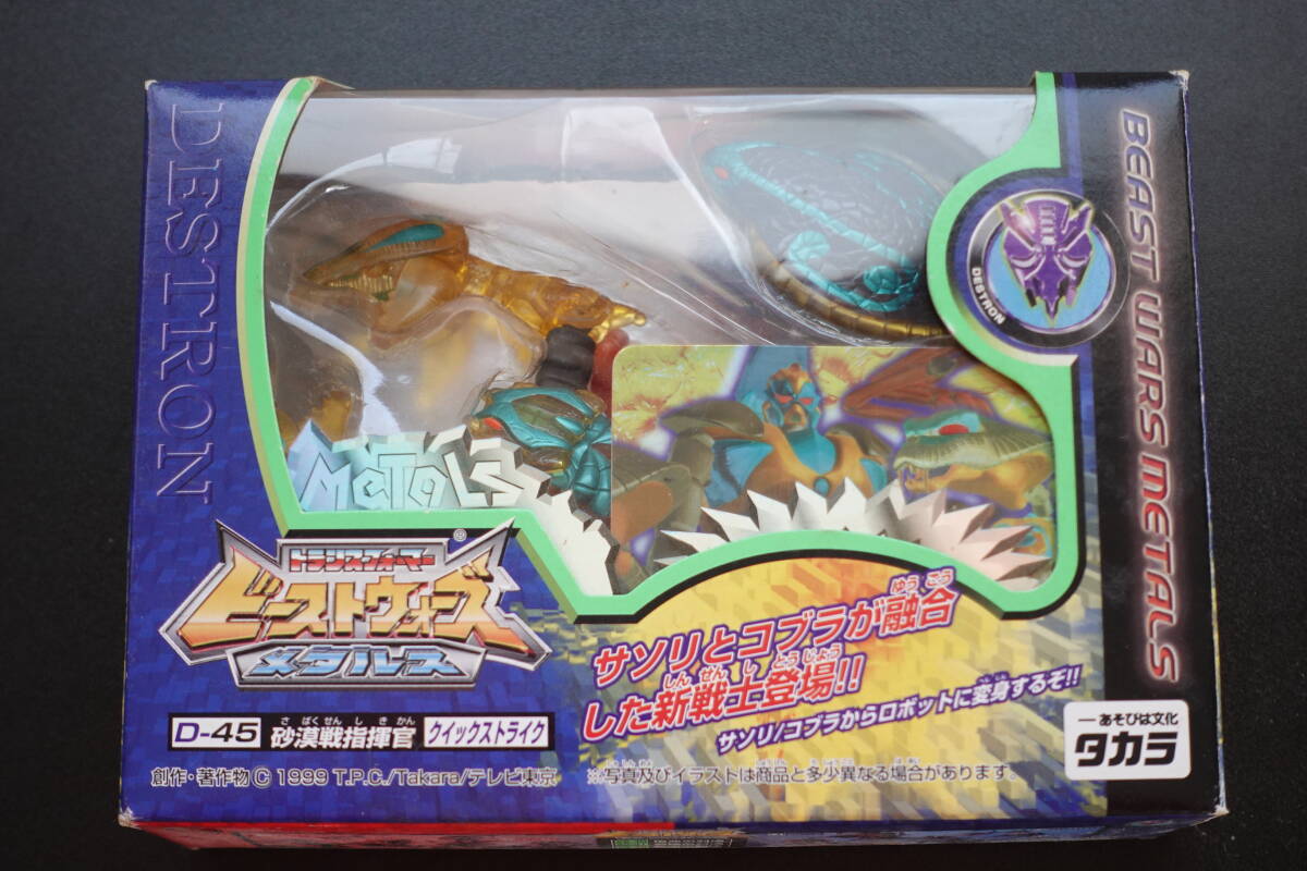 [ вскрыть settled * карта & инструкция имеется ] Quick Strike Beast Wars metal s супер жизнь body Transformer 