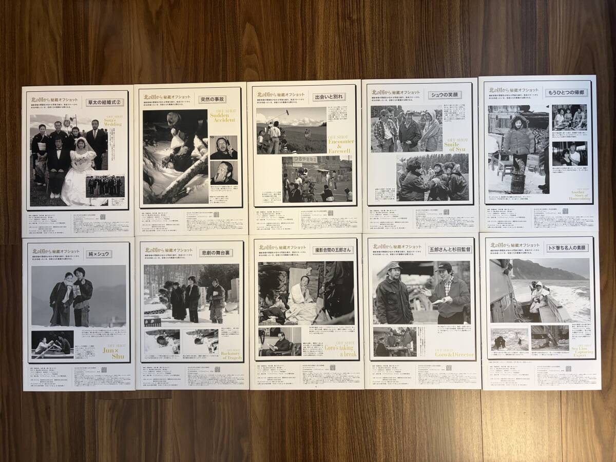 ★北の国から★DVDマガジンの冊子★全32冊★黒板五郎★純★螢_画像8