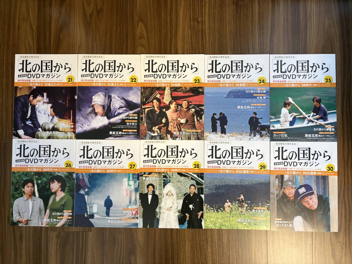 ★北の国から★DVDマガジンの冊子★全32冊★黒板五郎★純★螢_画像7