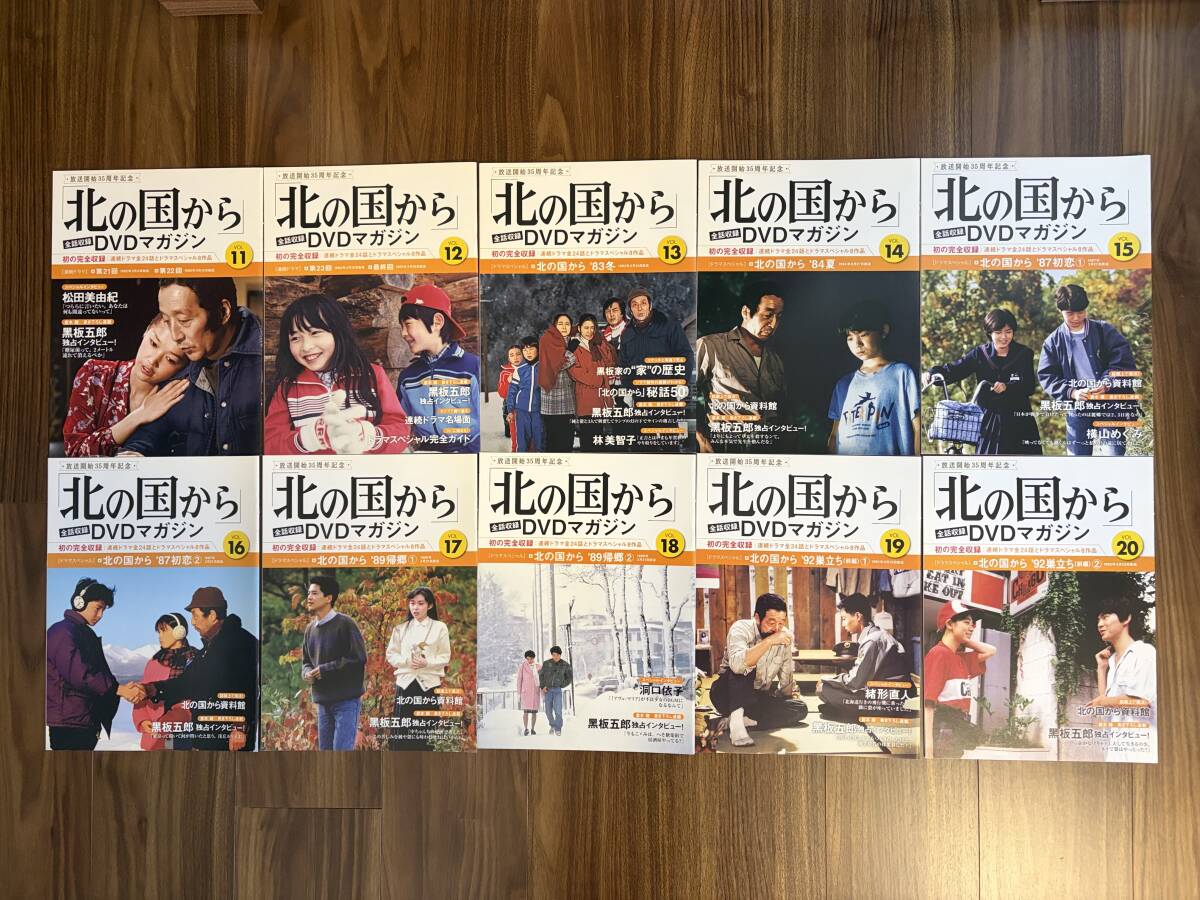 ★北の国から★DVDマガジンの冊子★全32冊★黒板五郎★純★螢_画像5