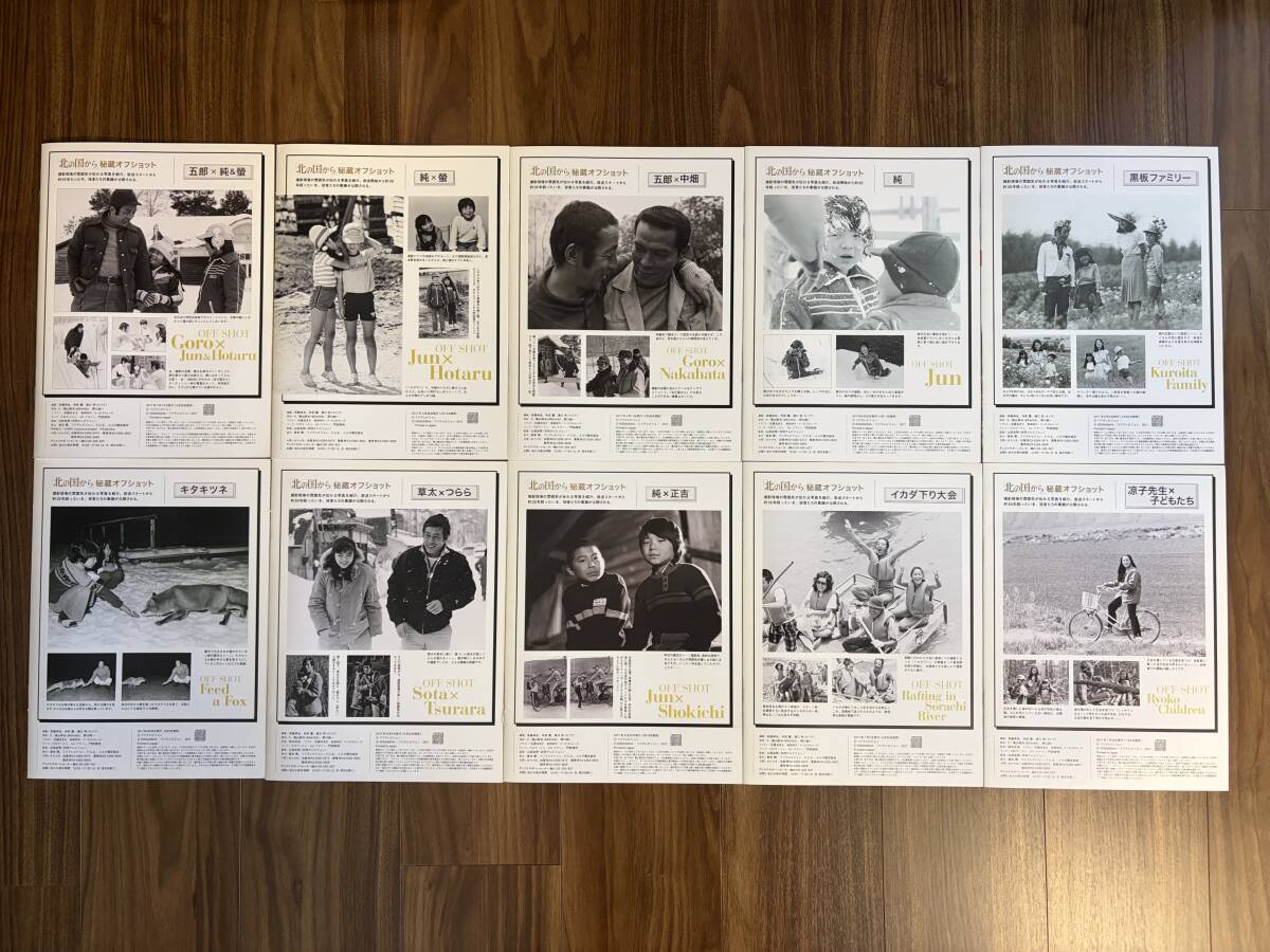 ★北の国から★DVDマガジンの冊子★全32冊★黒板五郎★純★螢_画像4