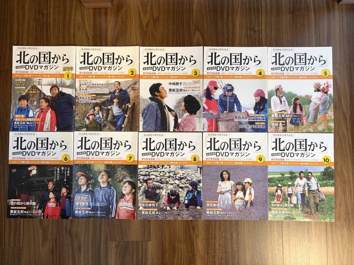 ★北の国から★DVDマガジンの冊子★全32冊★黒板五郎★純★螢_画像3