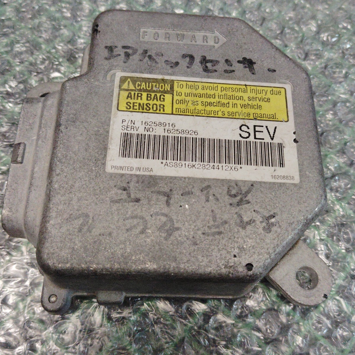 キャデラックセビリア エアバックセンサー/SRSモジュールコンピューター　16258916_画像1