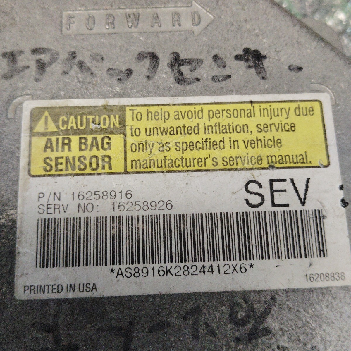 キャデラックセビリア エアバックセンサー/SRSモジュールコンピューター　16258916_画像8