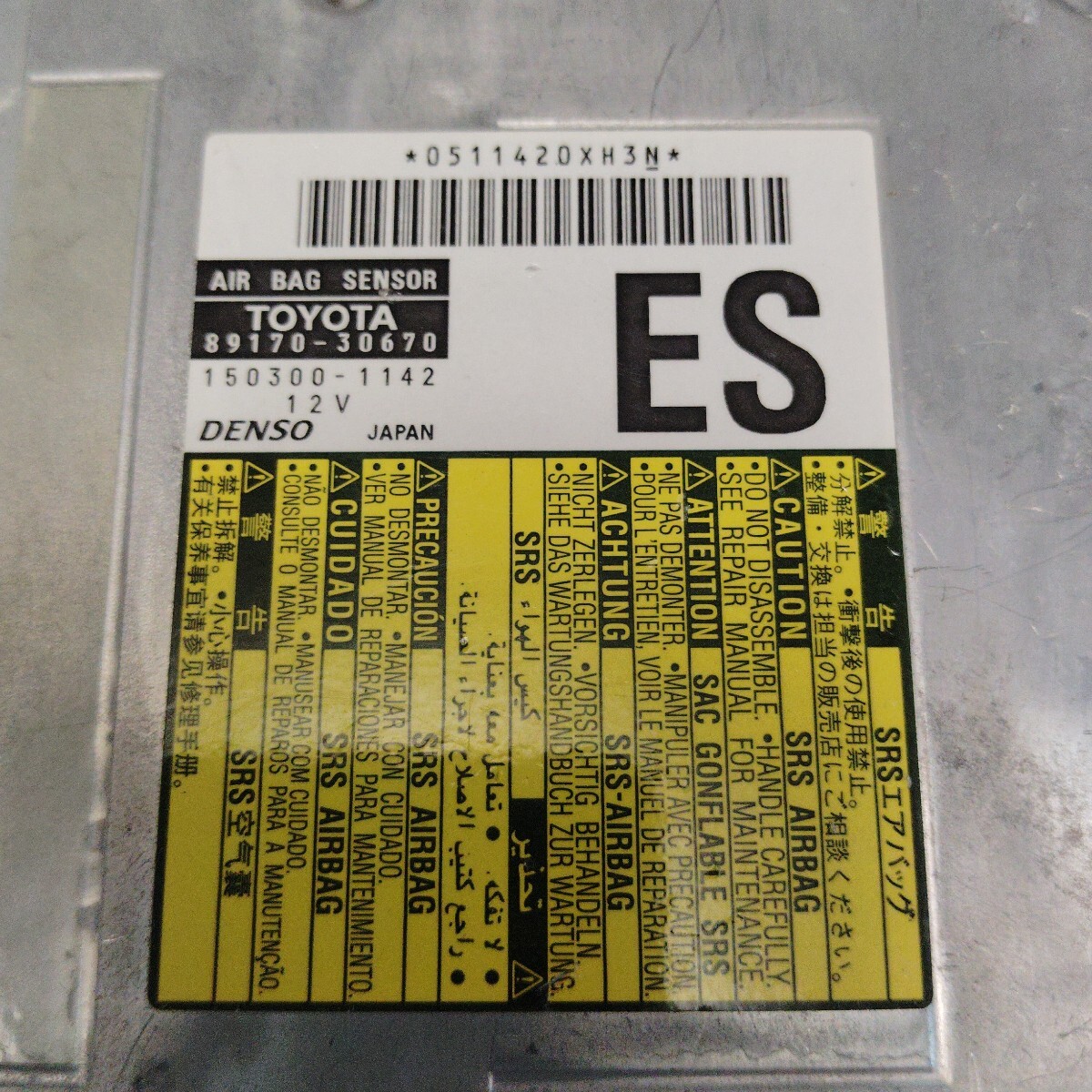 トヨタクラウン DBA-GR200 エアバックセンサー/SRSモジュールコンピューター　89170-30670_画像8