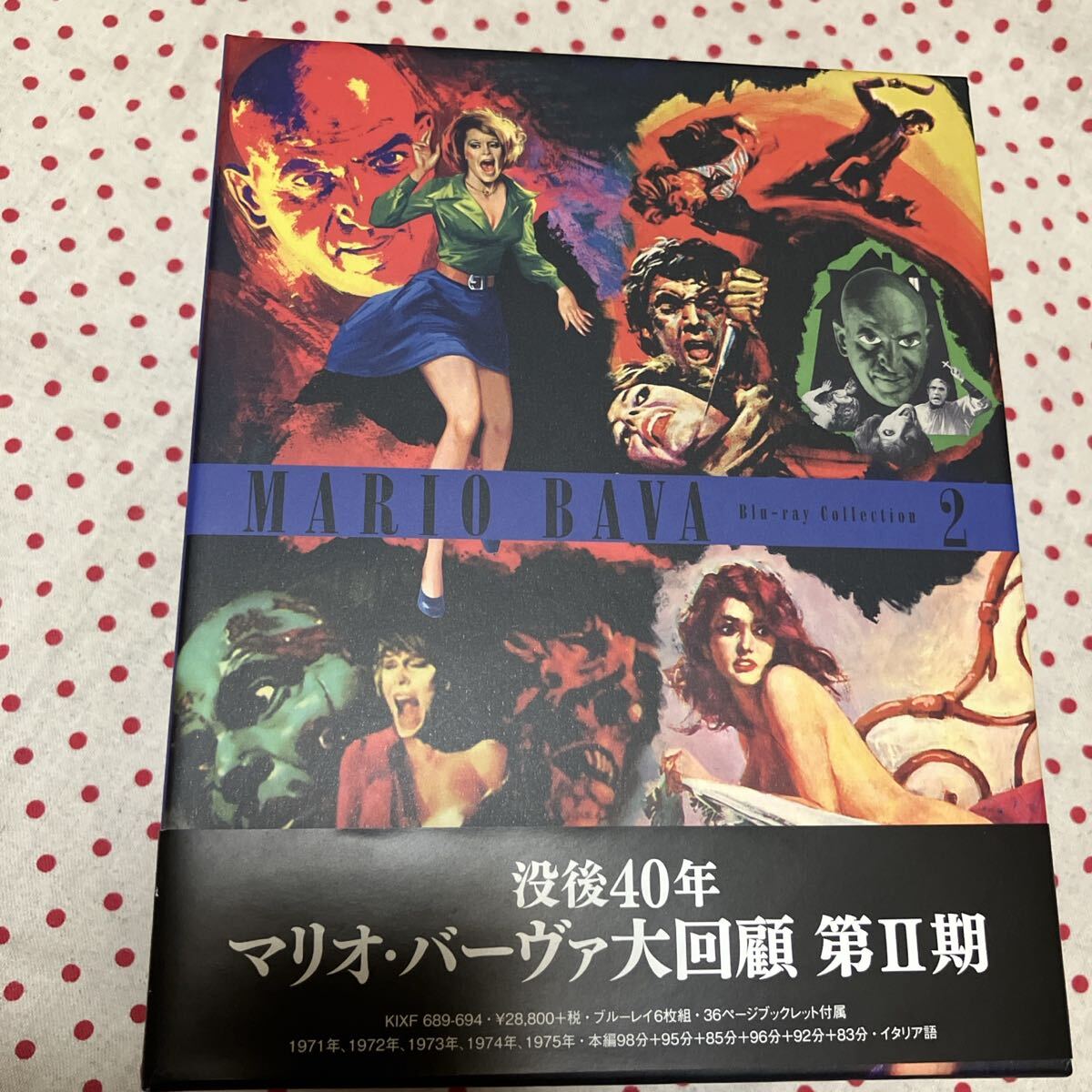 【国内盤ブルーレイ】 没後40年 マリオバーヴァ大回顧 第II期 ブルーレイボックス [6枚組] (2020/8/19発売)_画像1