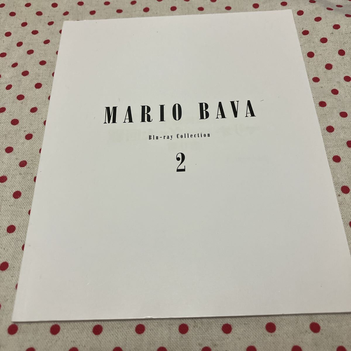 【国内盤ブルーレイ】 没後40年 マリオバーヴァ大回顧 第II期 ブルーレイボックス [6枚組] (2020/8/19発売)_画像7