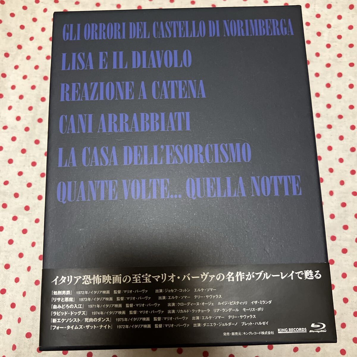 【国内盤ブルーレイ】 没後40年 マリオバーヴァ大回顧 第II期 ブルーレイボックス [6枚組] (2020/8/19発売)_画像8