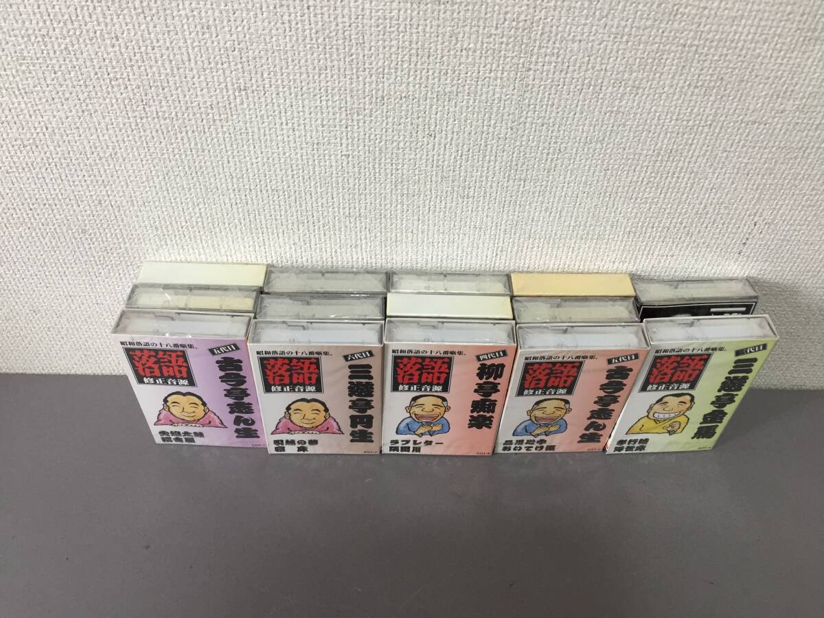 ☆未開封品　カセットテープ　落語　落語名人全集　まとめ　14巻☆_画像4