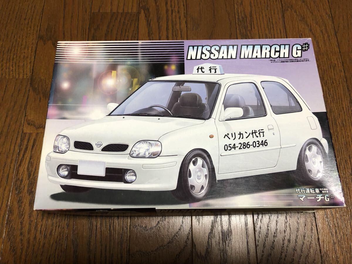 ★☆　絶版希少　フジミ　1/24　NISSAN　MARCH　G# 　代行運転　マーチ　G# 　未開封　未組立品　☆★_画像1