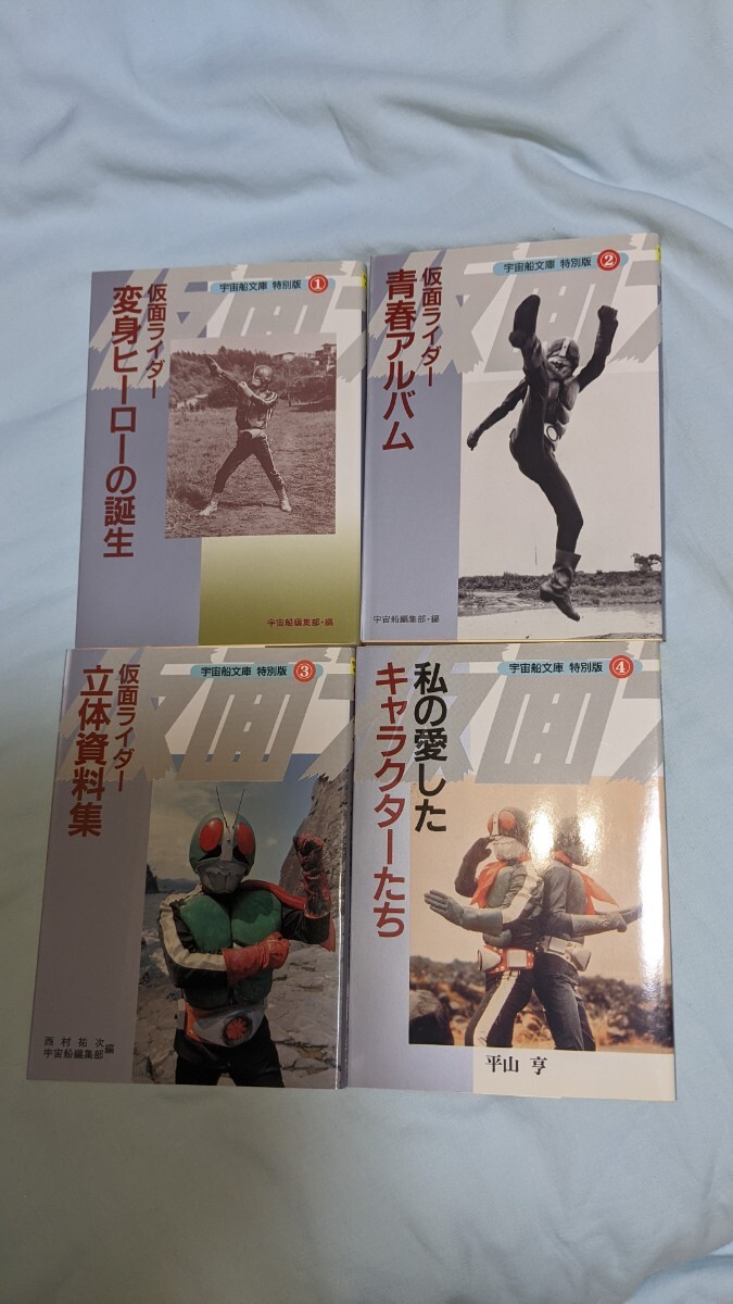 仮面ライダー大図鑑 1巻〜7巻　＆　仮面ライダーコレクターズボックス　セット　仮面ライダー　V3　X　ストロンガー　アマゾン　RX_画像6