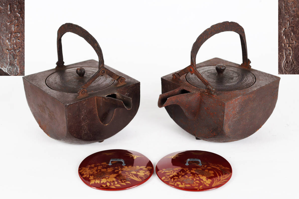 希少 釜師名人造 時代 狩野探幽法印守信 四方形銚子 一対 蒔絵替蓋（燗鍋酒器鉄瓶茶道煎茶）　F7_画像1