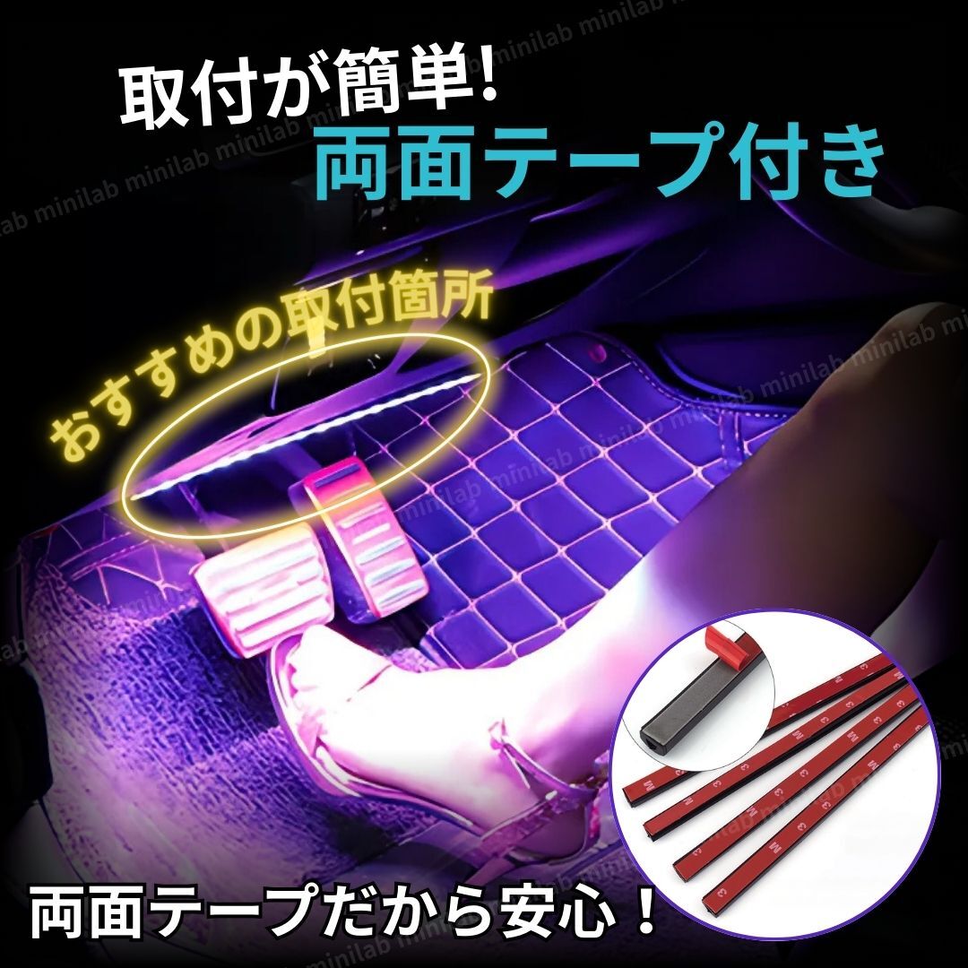 LED テープライト サウンド 12V 車用 USB 足元 イルミネーション フットライト 装飾 リモコン ドレスアップ RGB ルームライト フロアライト_画像5