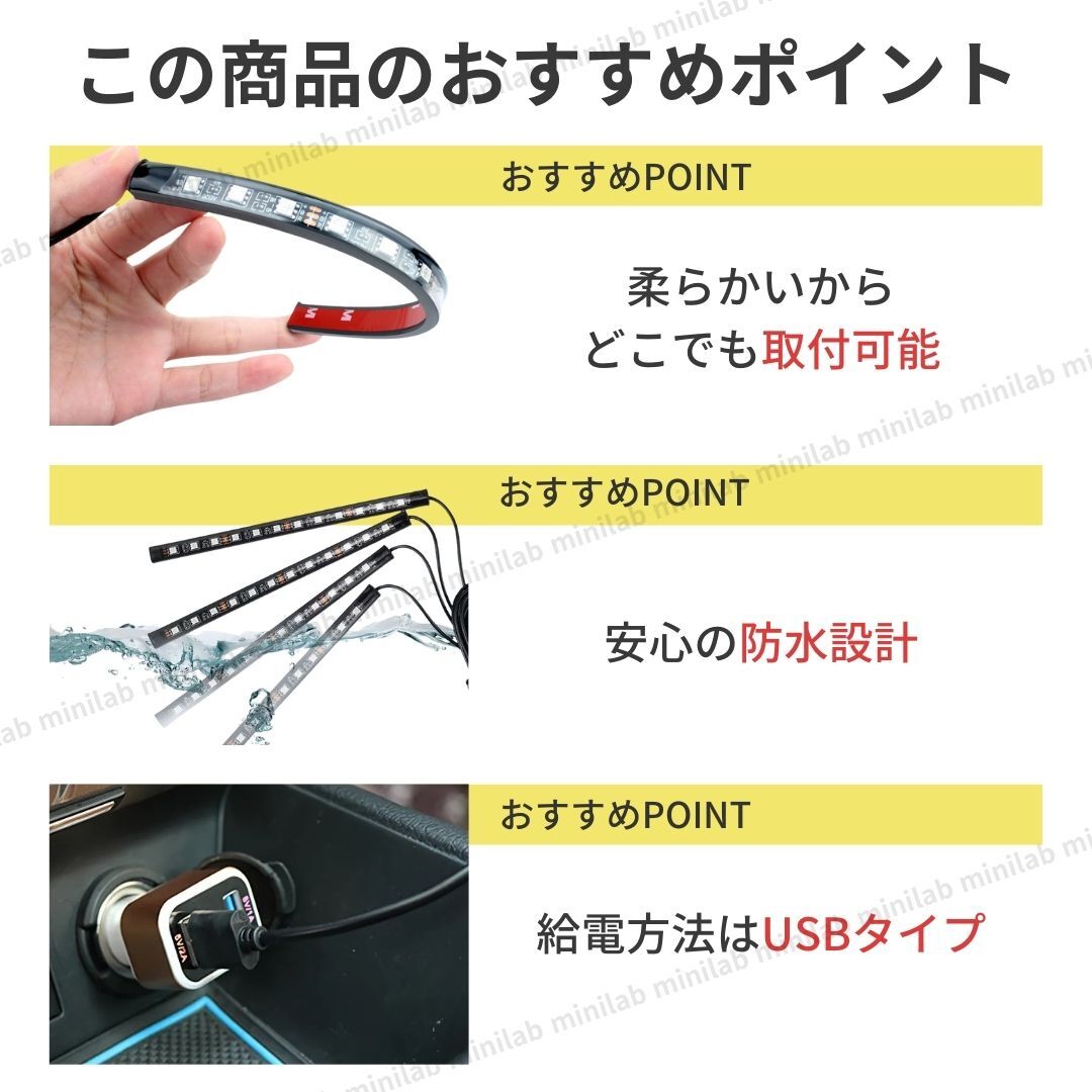 LED テープライト サウンド 12V 車用 USB 足元 イルミネーション フットライト 装飾 リモコン ドレスアップ RGB ルームライト フロアライト_画像6