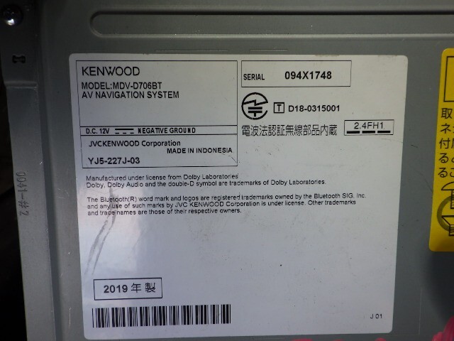 【KAP】157380 カーナビゲーション KENWOOD MDV-D706BT_画像4