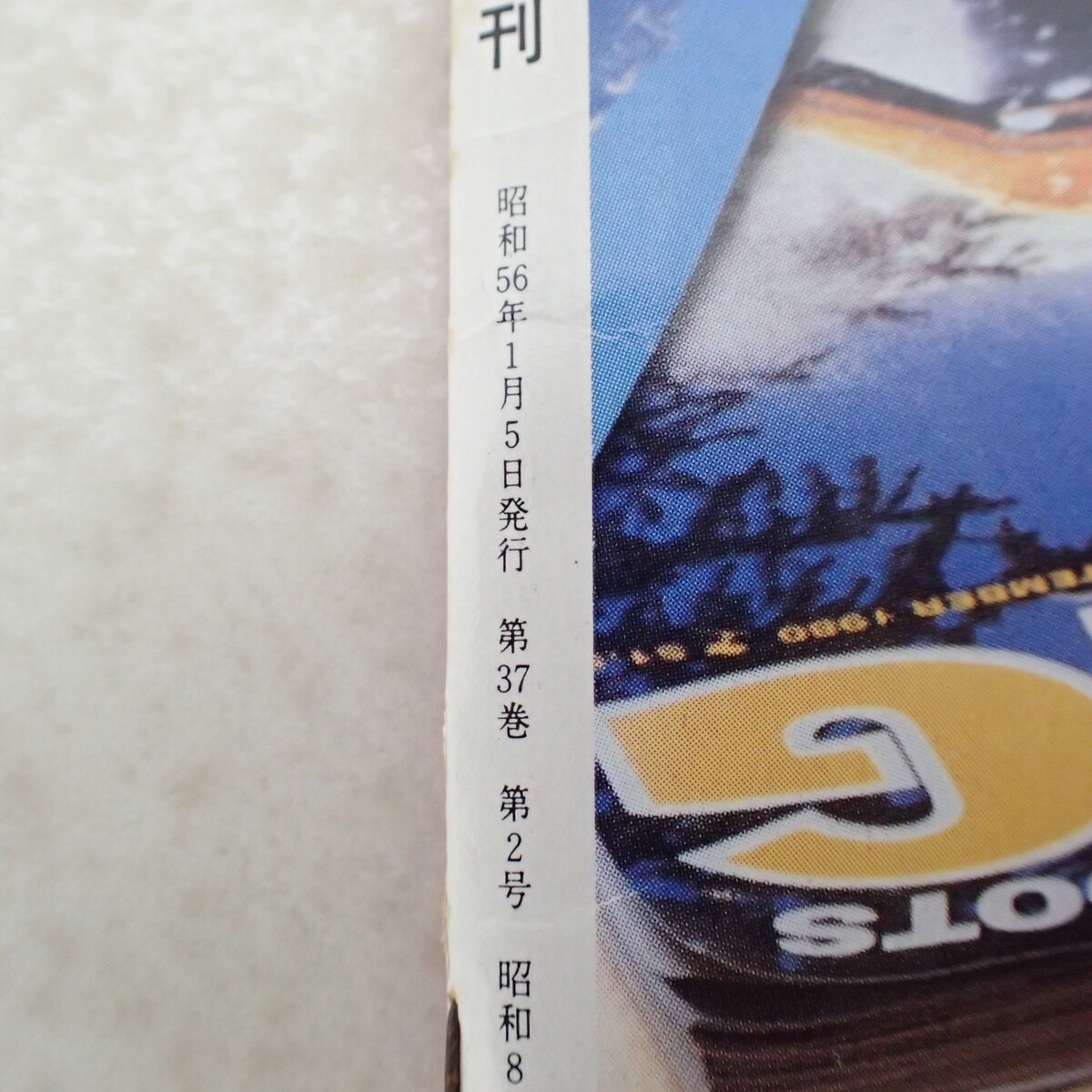 平凡臨時増刊号 松田聖子 EIGHTEEN 昭和56年発行 立木義浩 ピアノ譜集 風は秋色/RAINBOW/TRUE LOVE/裸足の季節【IO_画像4
