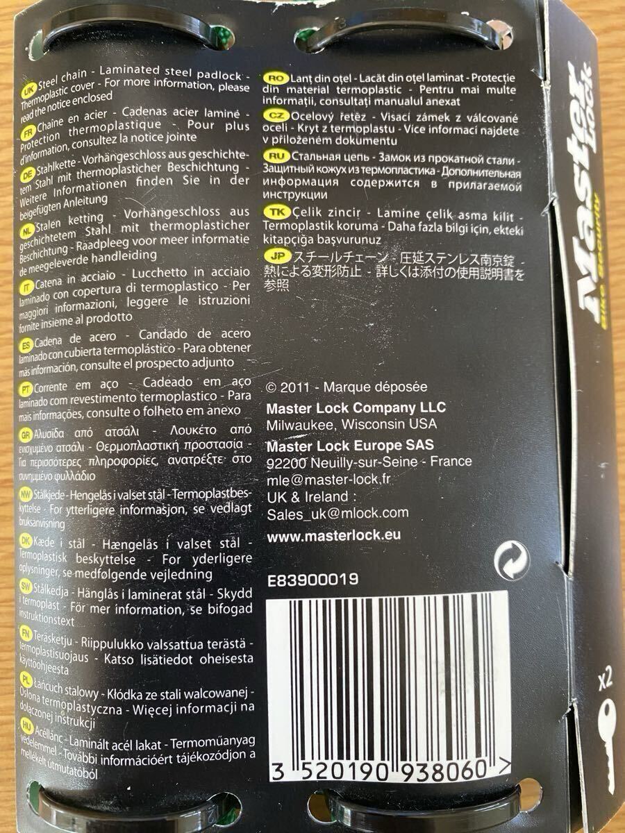  тормозные колодки блокировка MASTER LOCK блокировка 8390 EURDPRO зеленый противоугонное chain lock steel цепь из нержавеющей стали юг столица таблеток 90cm