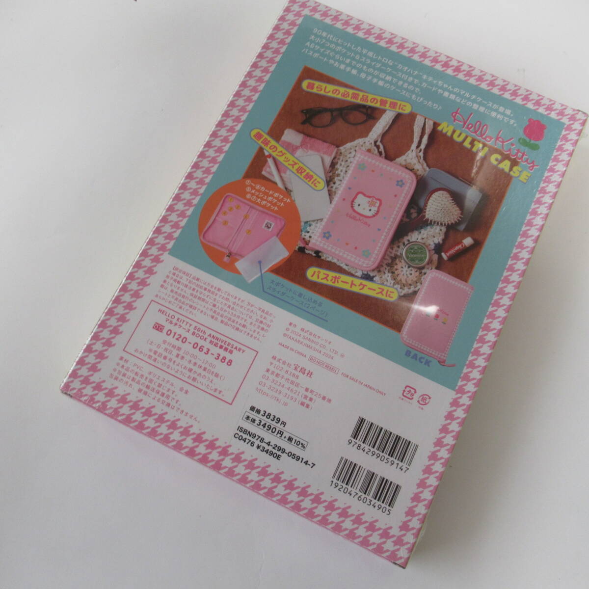 ■■202511即決■ HELLO KITTY 50th ANNIVERSARY ハローキティ新品マルチケースBOOK_画像2