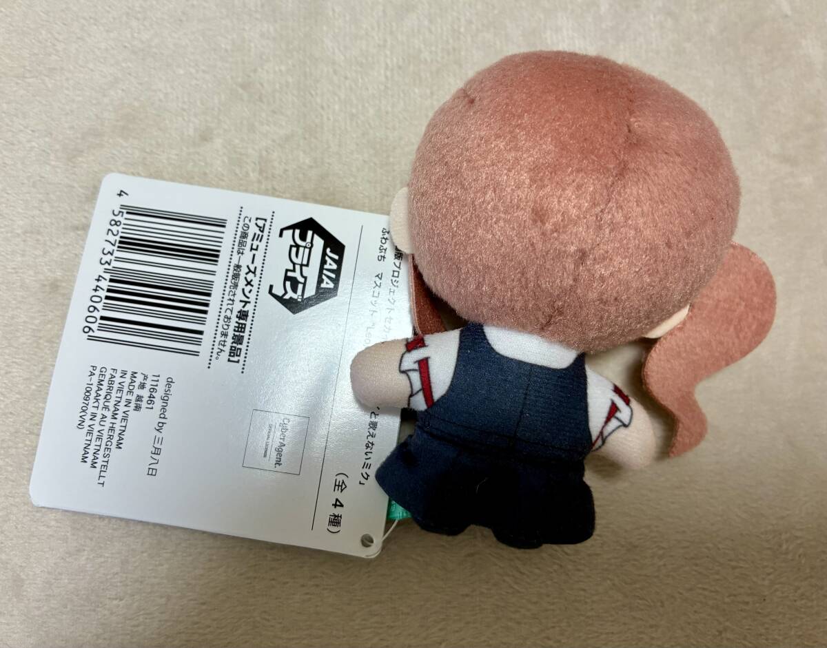 ◆望月穂波★劇場版プロジェクトセカイ 壊れたセカイと歌えないミク ふわぷちマスコット Leo/need レオニ_画像2