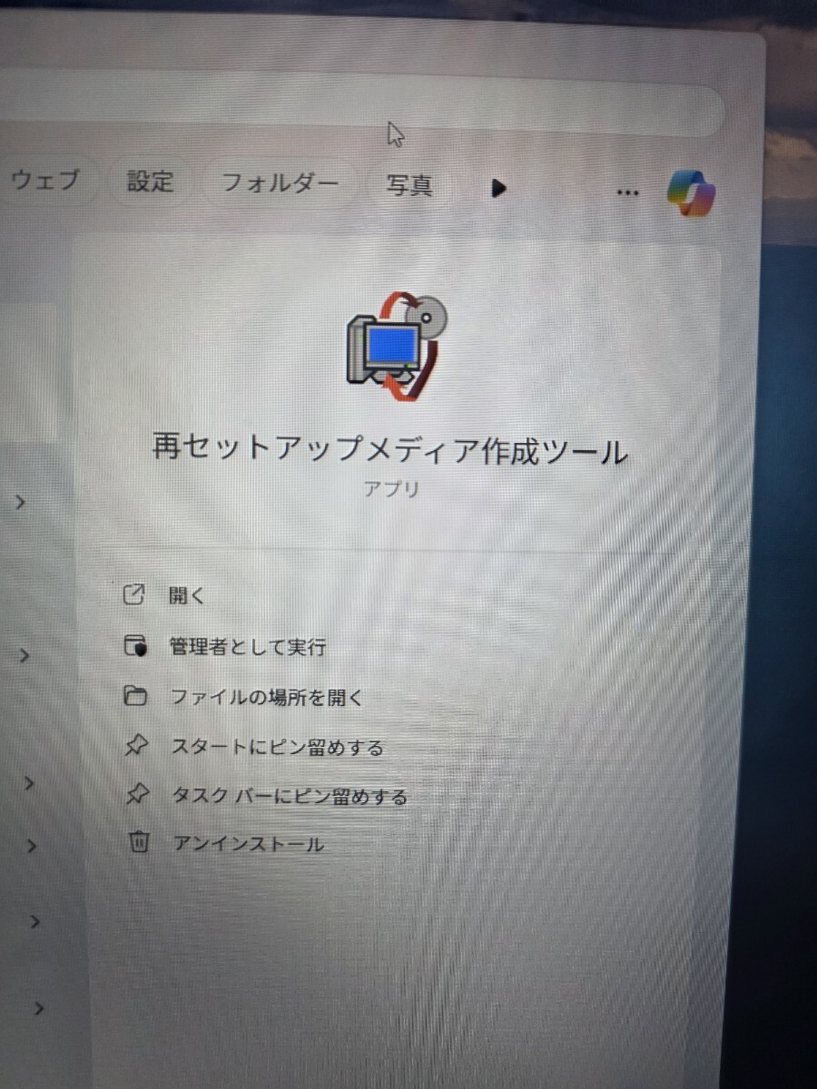 NEC LaVie NS700 PC-NS700JAR-E3 win11home Core i7 8550U メモリ16GB 新品SSD500GB FHD ブルーレイドライブ_画像7