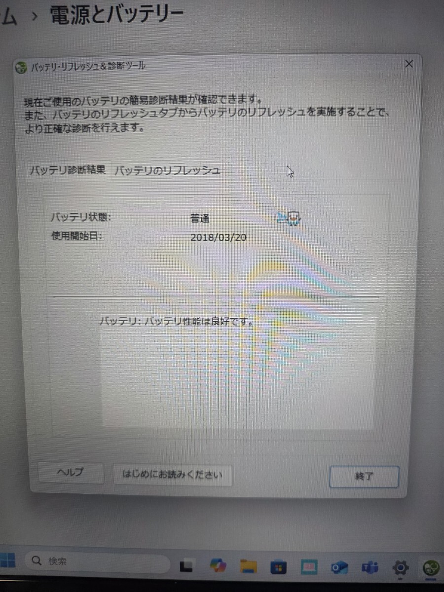 NEC LaVie NS700 PC-NS700JAR-E3 win11home Core i7 8550U メモリ16GB 新品SSD500GB FHD ブルーレイドライブ_画像8