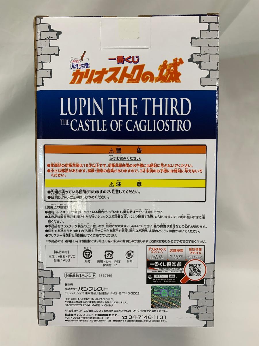 一番くじ ルパン三世 カリオストロの城 A賞 ルパン三世 フィギュア_画像2