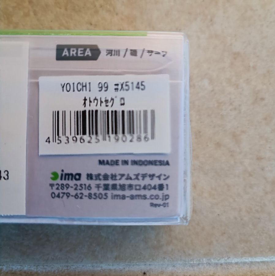 ヨイチ　９９　オトウトセグロ_画像3