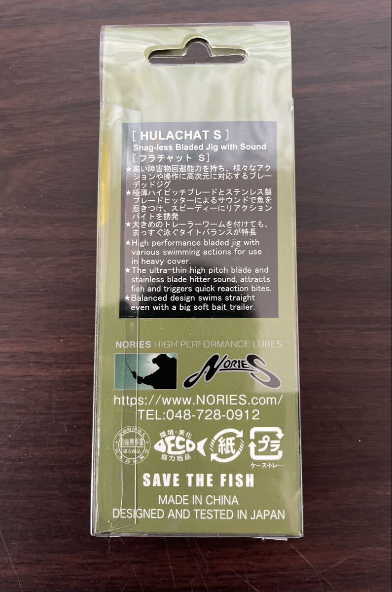 ノリーズ フラチャット S １０ｇ　ワカサギ　新品_画像2
